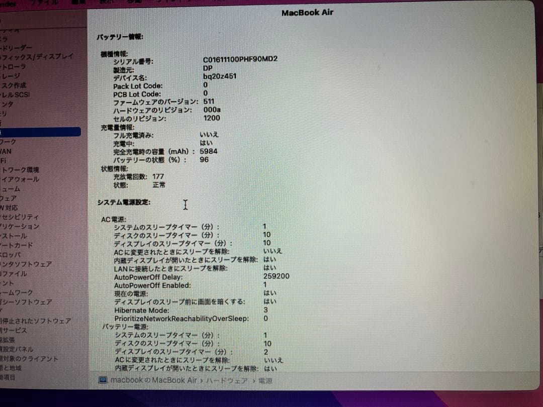 Apple MacBook Air A1466 13インチ　2015 early