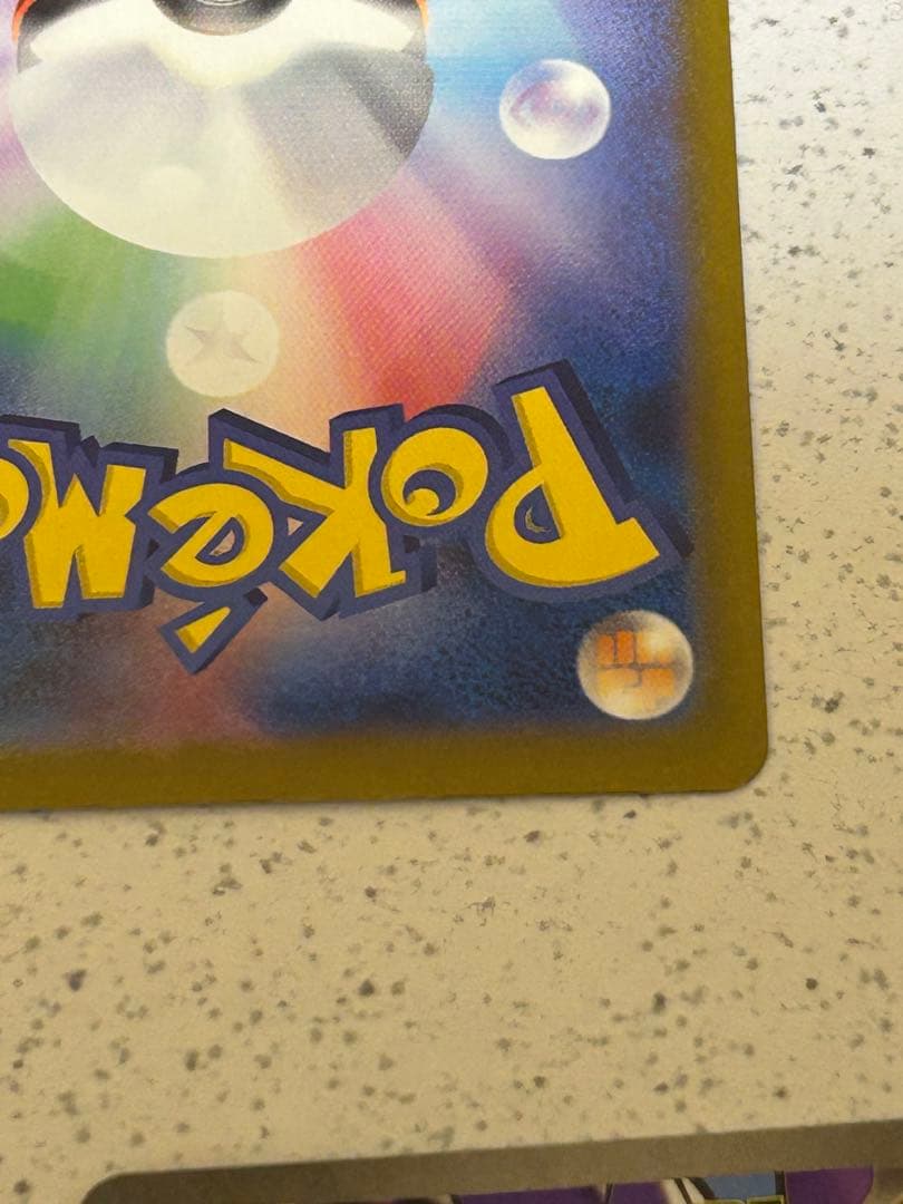 メガゲンガーEX SAR MA 4枚セット