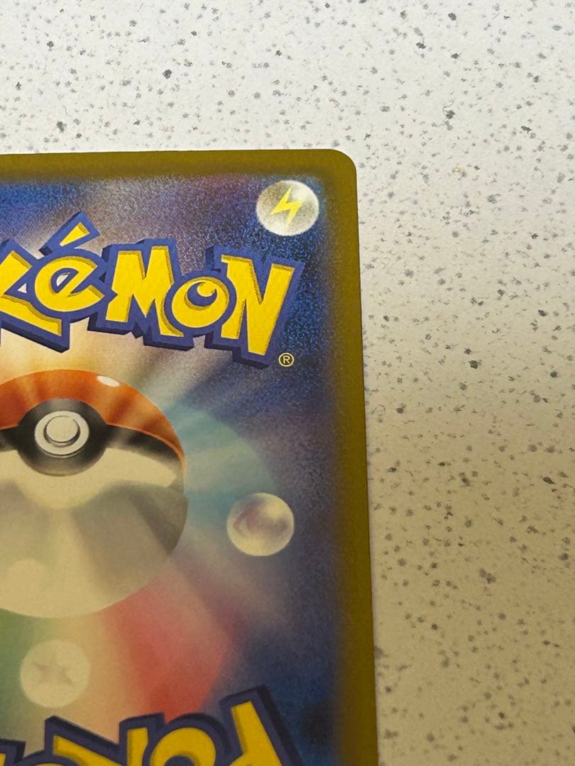 メガゲンガーEX SAR MA 4枚セット