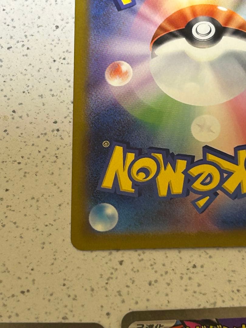 メガゲンガーEX SAR MA 4枚セット