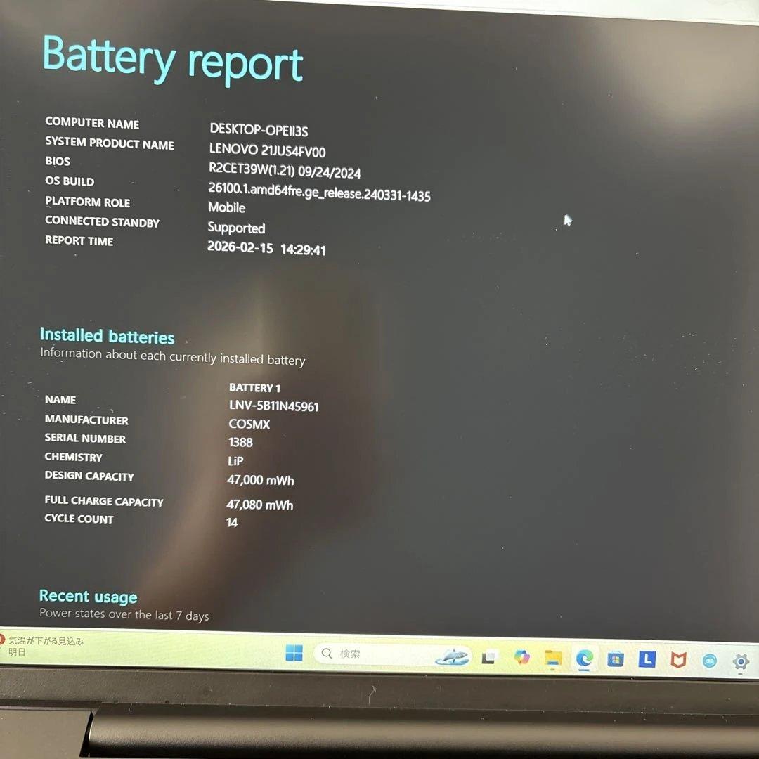 ThinkPad E16 メモリ16GB SSD474GB WUXGA