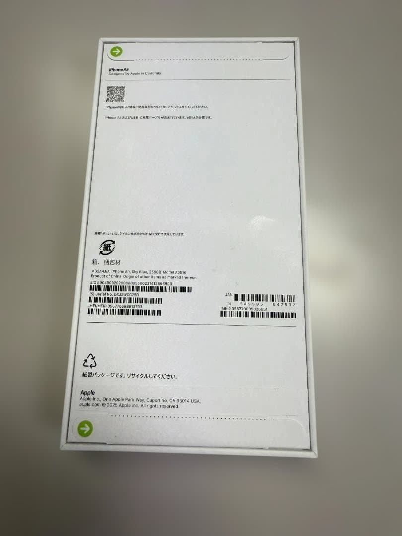 新品未開封 Appleストア購入 SIMフリー iPhone Air 256GB