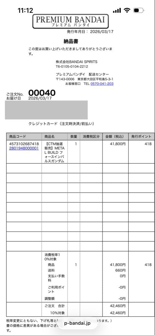 L BUILD メタルビルド　フォースインパルスガンダム