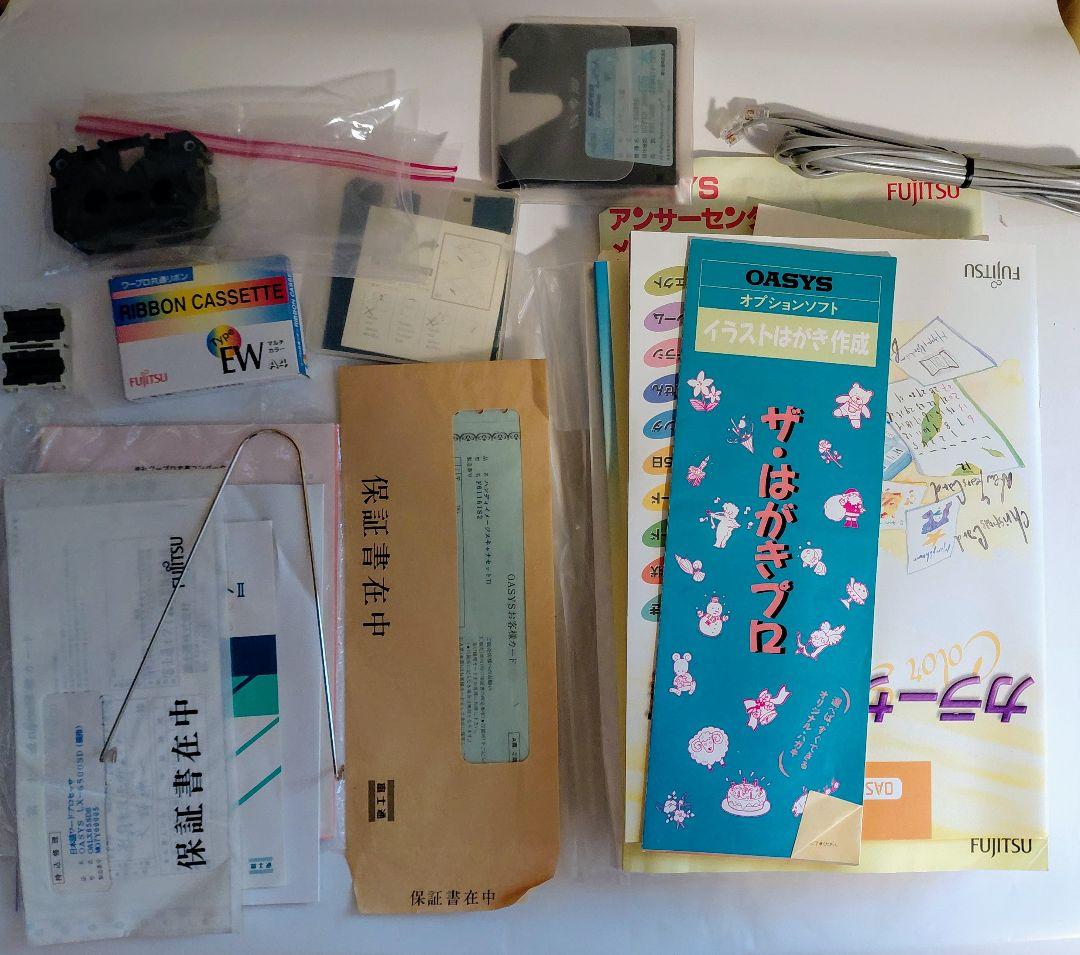 ​【ジャンク】富士通 OASYS LX-6500SD 本体・元箱・付属品多数