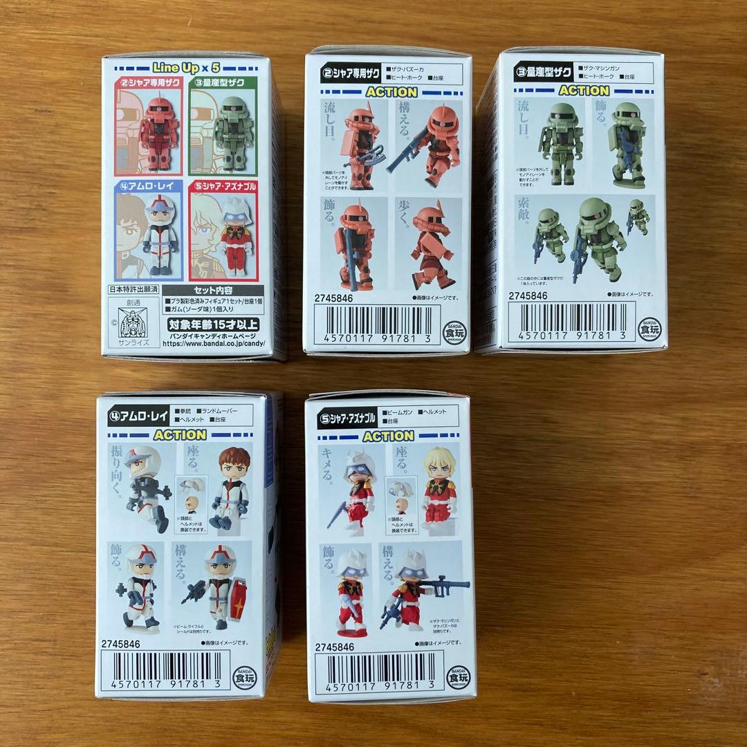 bitlotガンダ厶 第一弾5個セット