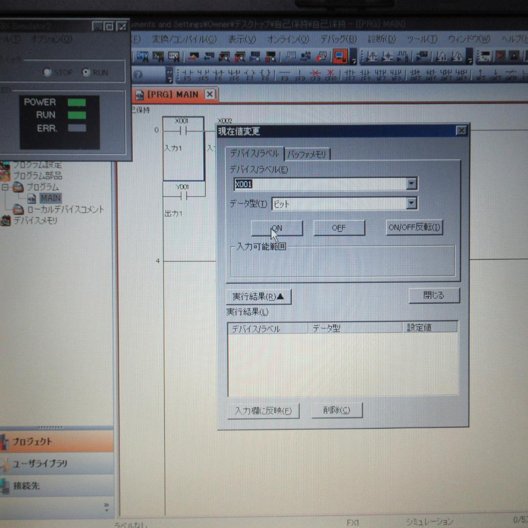 MITSUBISHI GX Works2 CDとインストール済みパソコン