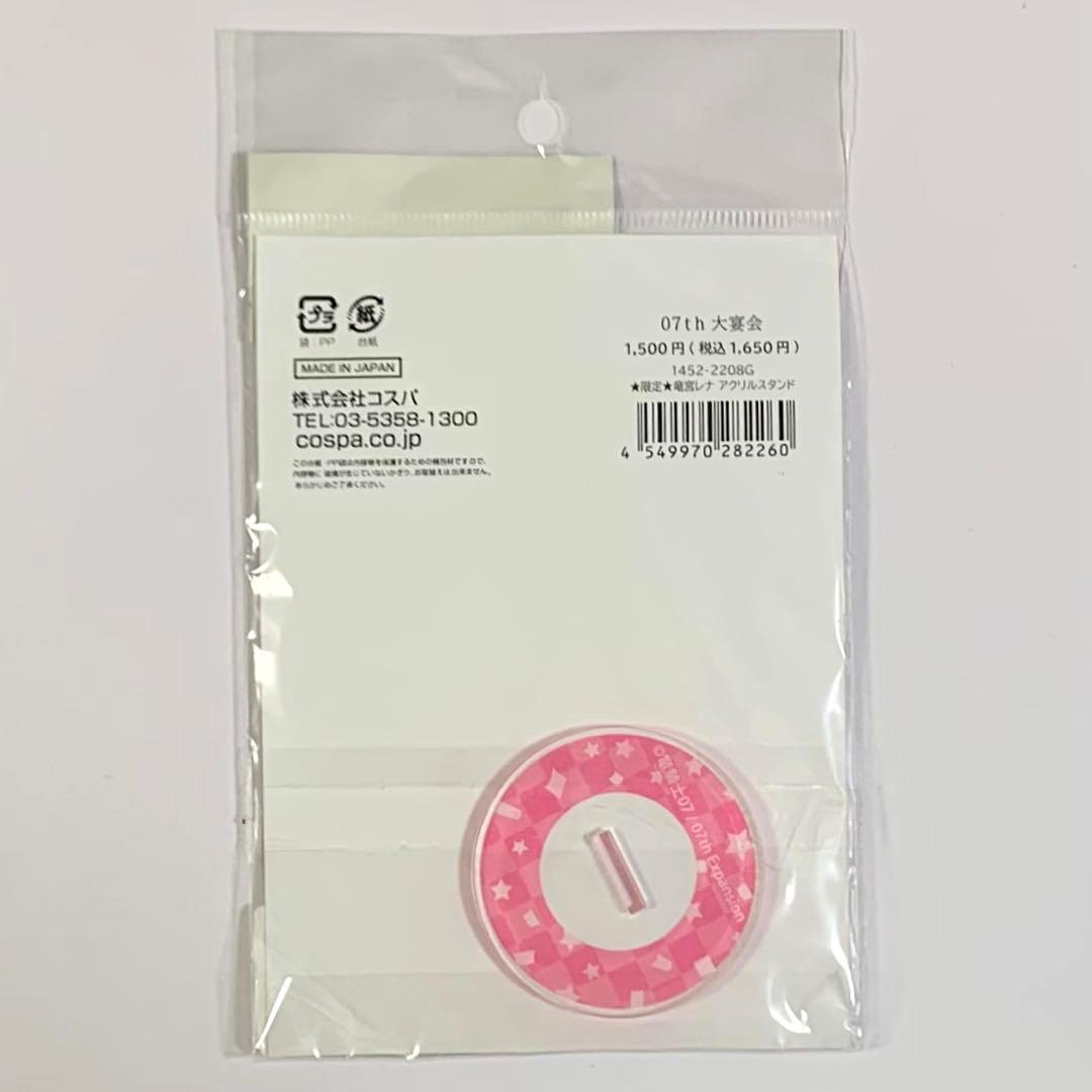 07th大宴会 限定版 ひぐらしのなく頃に 竜宮レナ アクリルスタンド コスパ