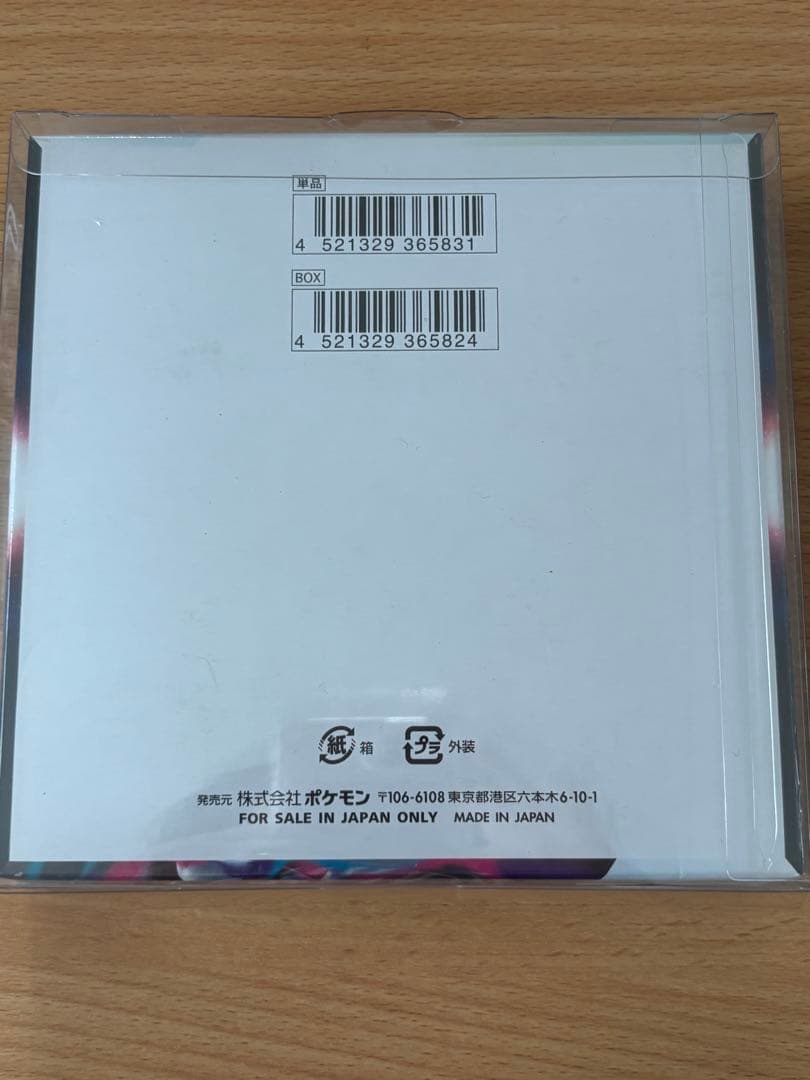 [新品未開封、シュリンク付き] ポケモンカード ロストアビス BOX