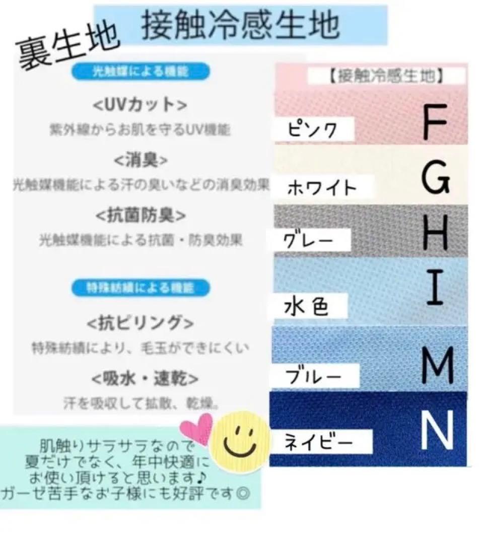 男の子用①   生地サイズ　見本　オーダー休止中