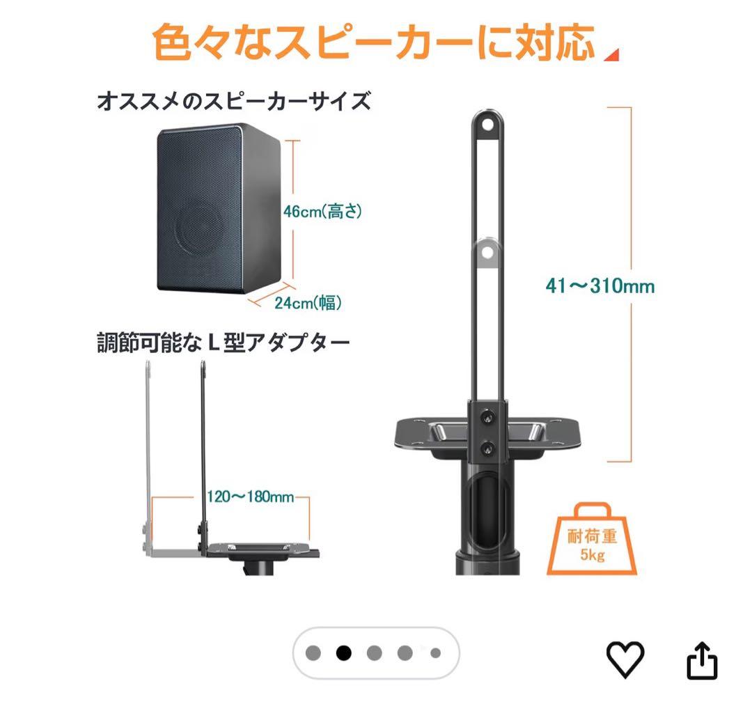 eono　イオーノ スピーカースタンド PL5402-07