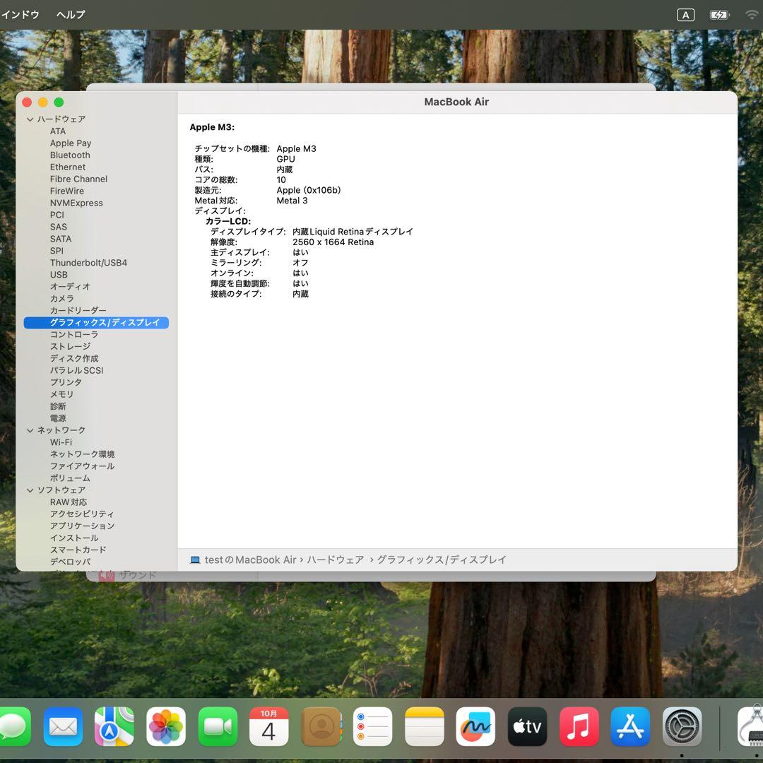 Macbook Air M3 13インチ 1TB SSD