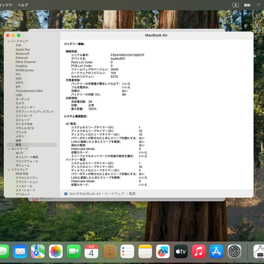 Macbook Air M3 13インチ 1TB SSD