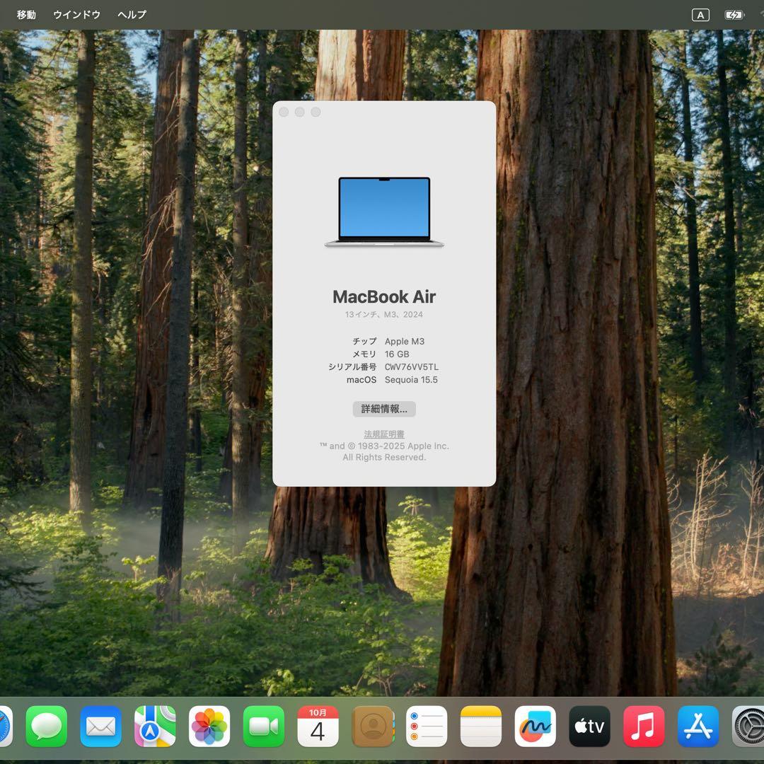 Macbook Air M3 13インチ 1TB SSD