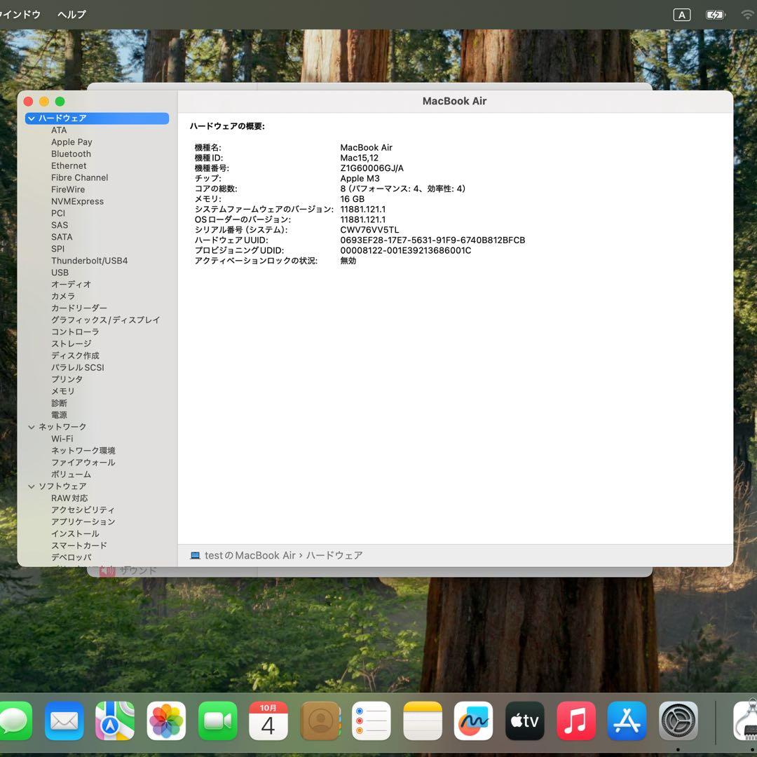 Macbook Air M3 13インチ 1TB SSD