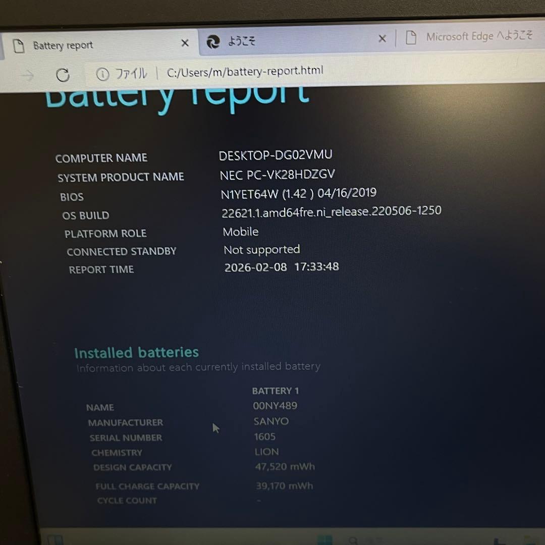 Windowsノート本体 NEC VersaPro VD-V i7-7600U 8GB SSD256GB