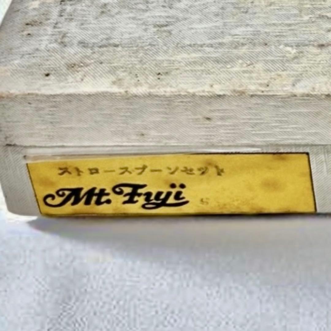 Mt. Fuji（マウントフジ）製 ストロースプーン 6本セット 銀座和光販売品