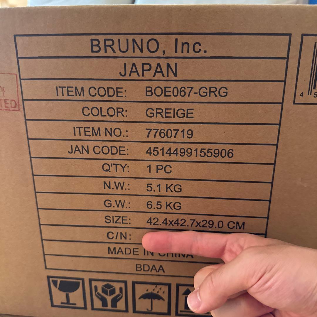 BRUNO crassy+ スチーム＆ベイクトースター　グレージュ
