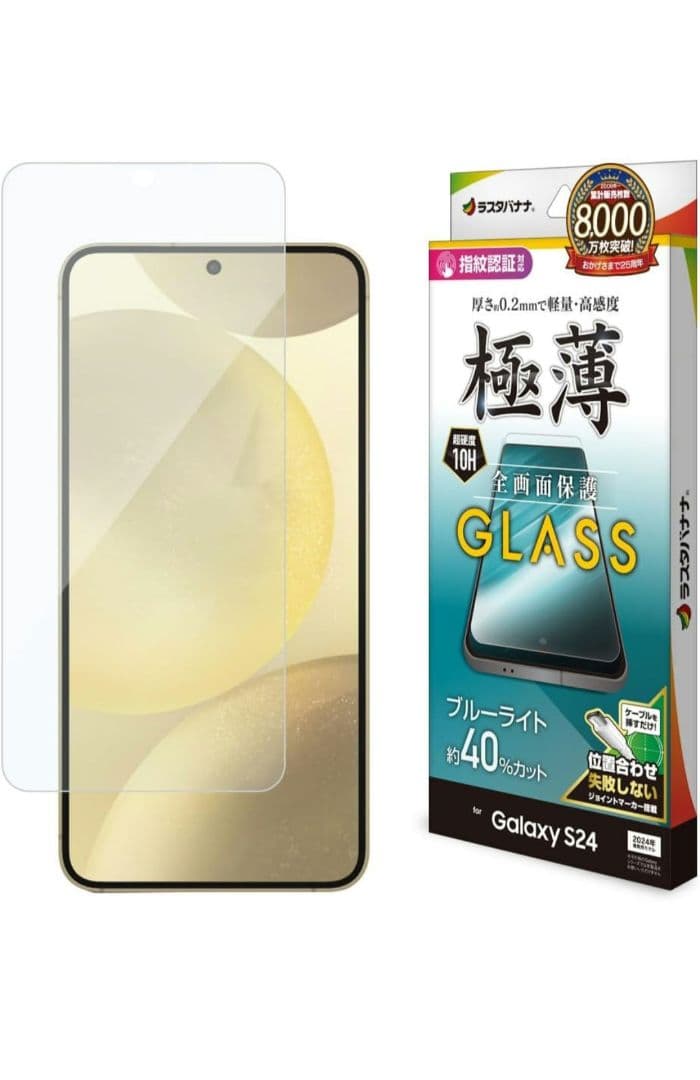 GALAXY S24 SIMフリー アンバーイエロー 256GB