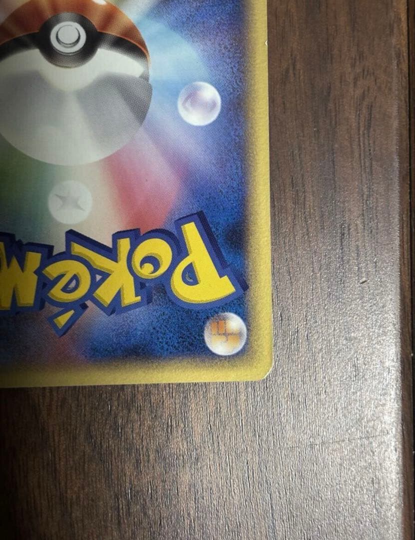 ポケパークのピカチュウ ポケモンカード プロモ