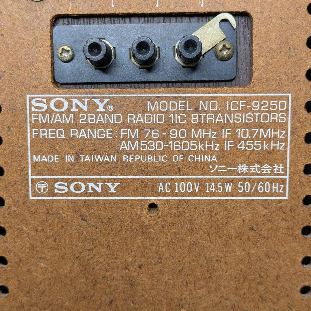 SONYソニー　ICF-9250　ホームラジオ FM/AM 木目調キャビネット