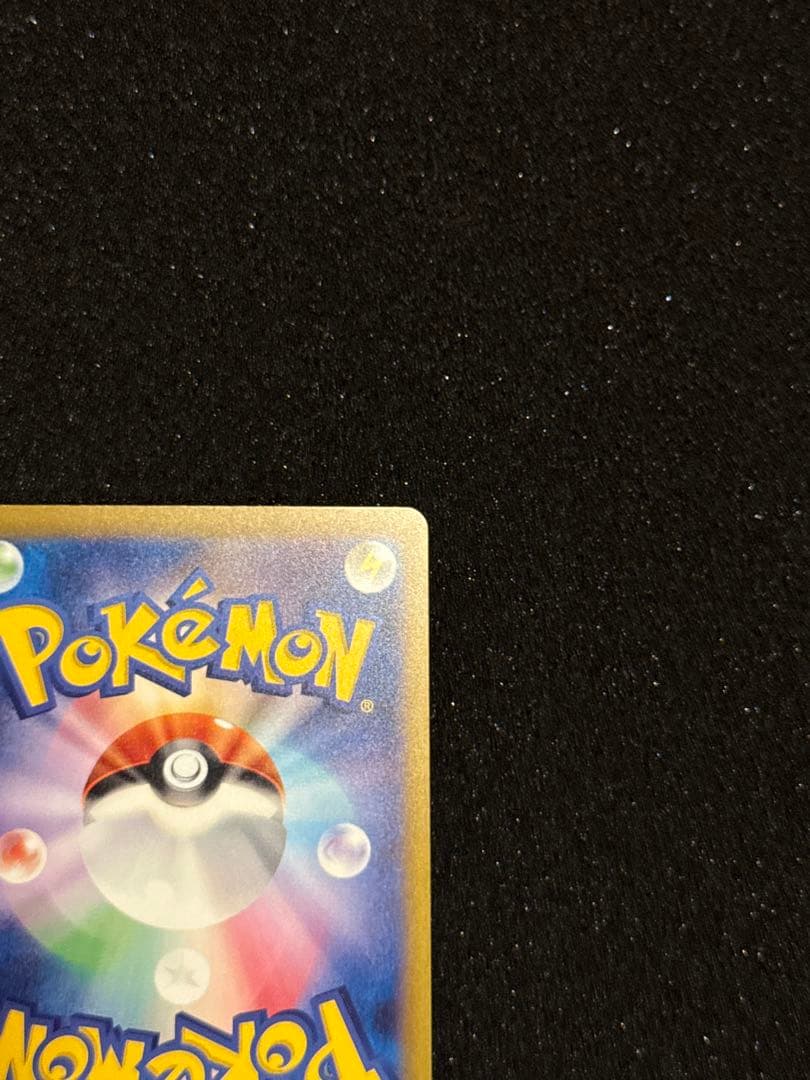 リザードンex sar 151 ポケモンカードゲーム