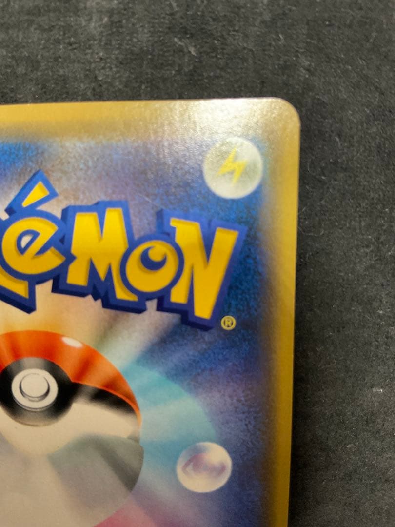 ポケモンカード シブヤのピカチュウ