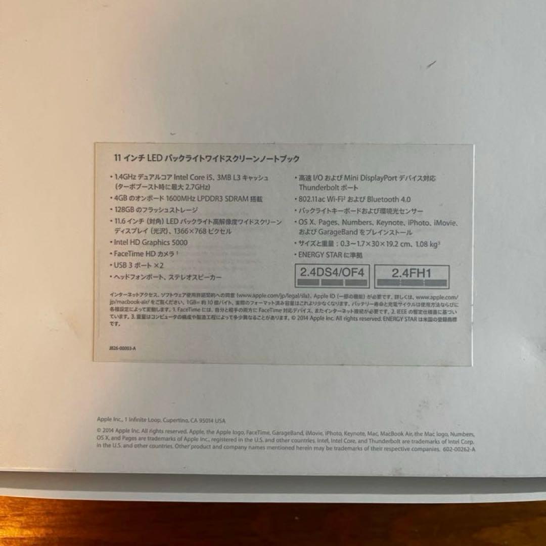 【美品】MacBook Air (11インチ, Early 2014)付属品あり