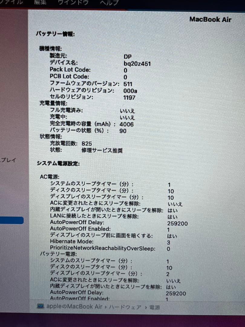 【美品】MacBook Air (11インチ, Early 2014)付属品あり
