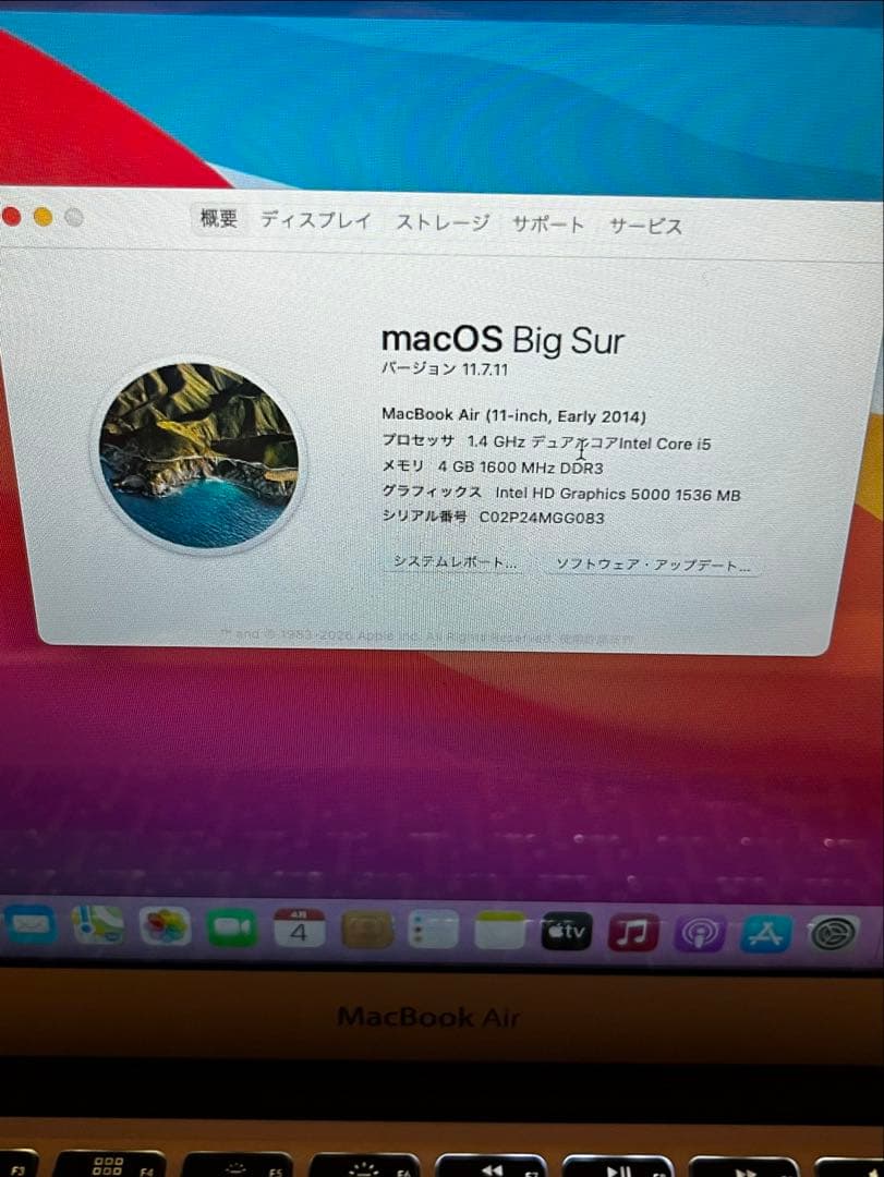 【美品】MacBook Air (11インチ, Early 2014)付属品あり