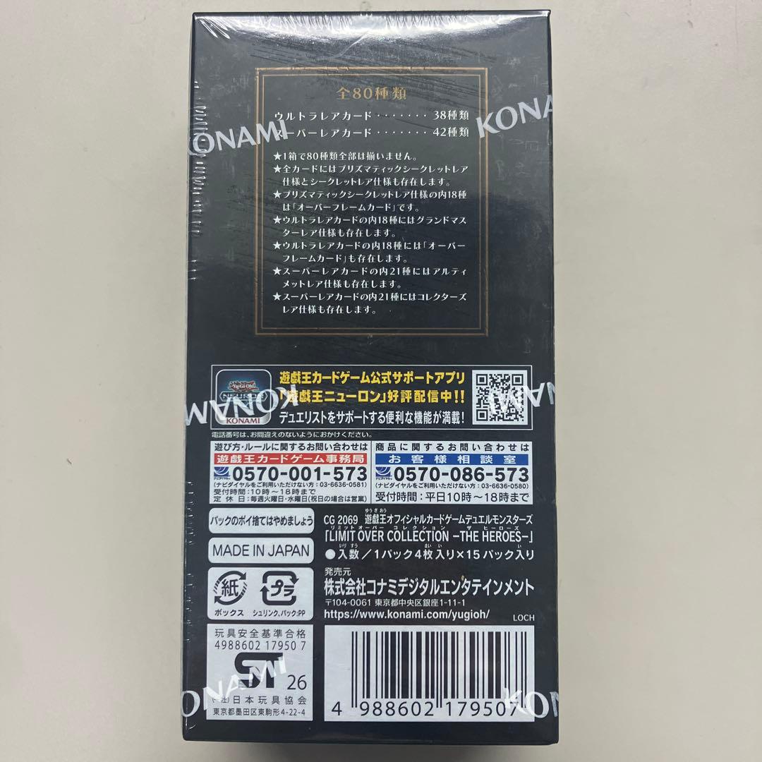 LIMIT OVER COLLECTION THE HEROES 15パック入り