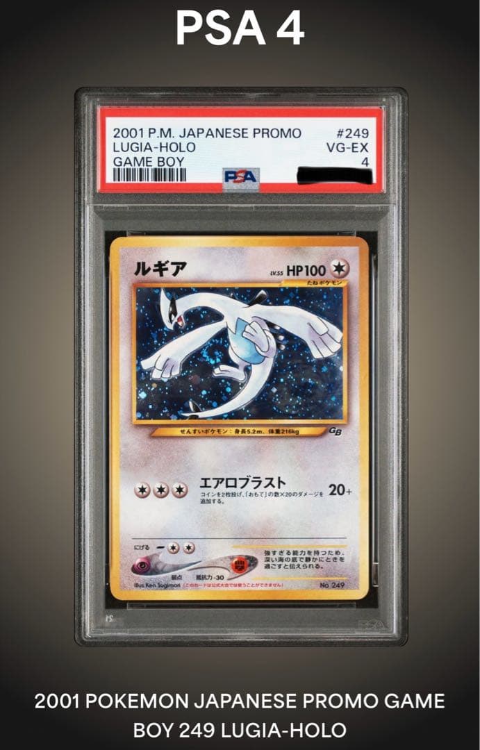 ポケモンカード　pokemon　GR団のミュウツー　ルギア　セット　旧裏