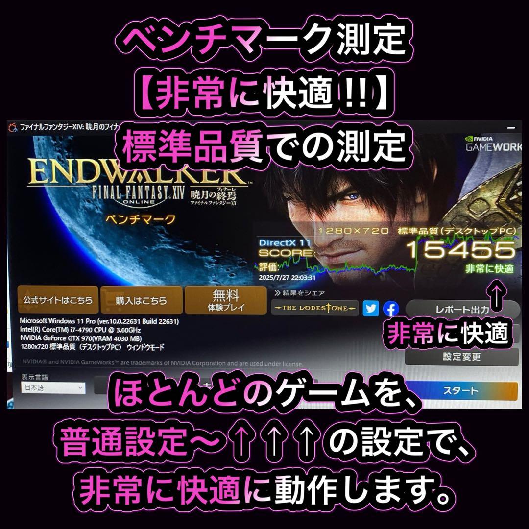 ゲーミングPC フルセット i7-4790 GTX970