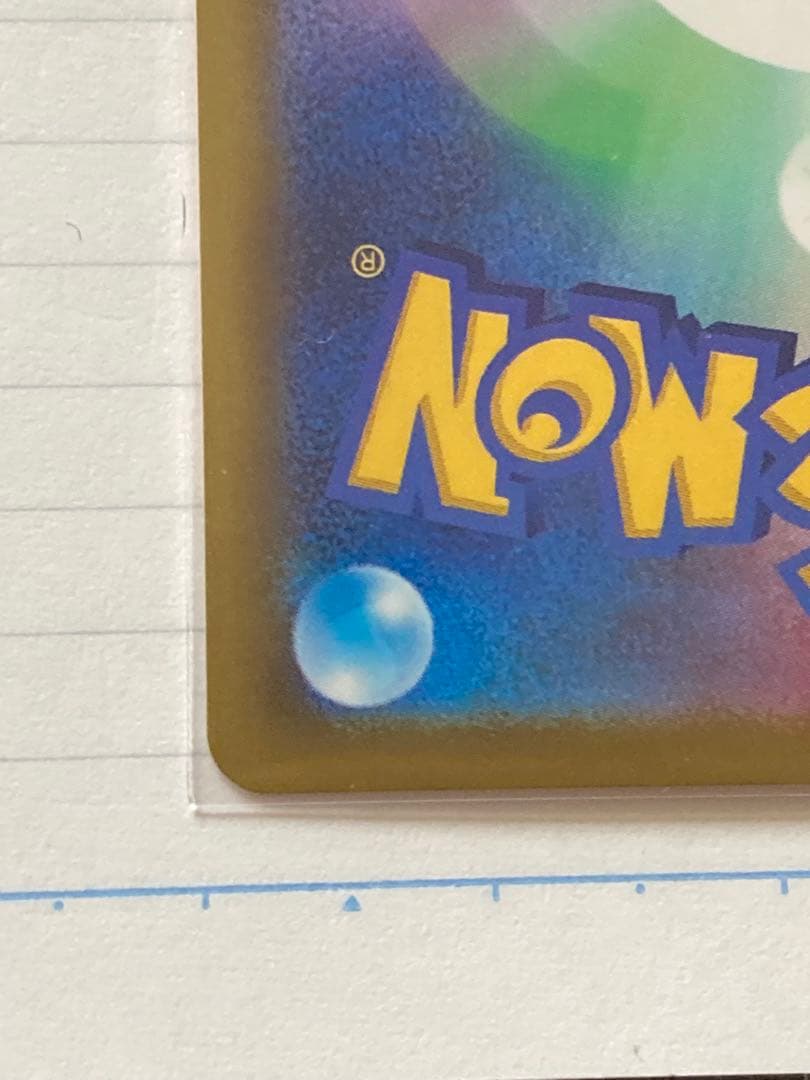 ピカチュウ ex SR 200HP