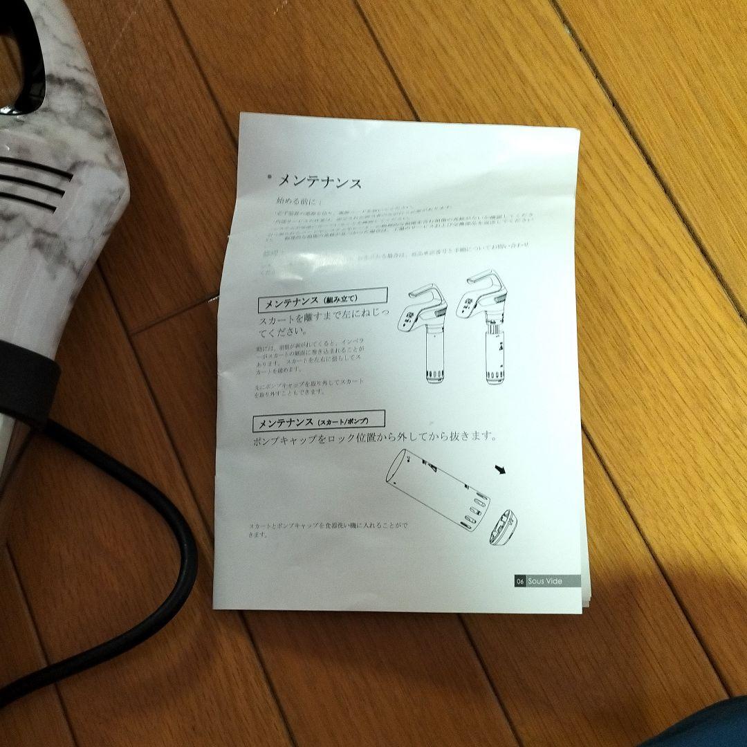 Slaiya 低温調理器具