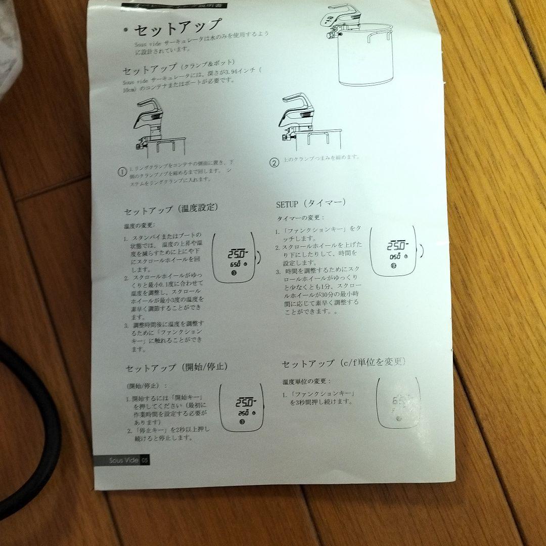 Slaiya 低温調理器具