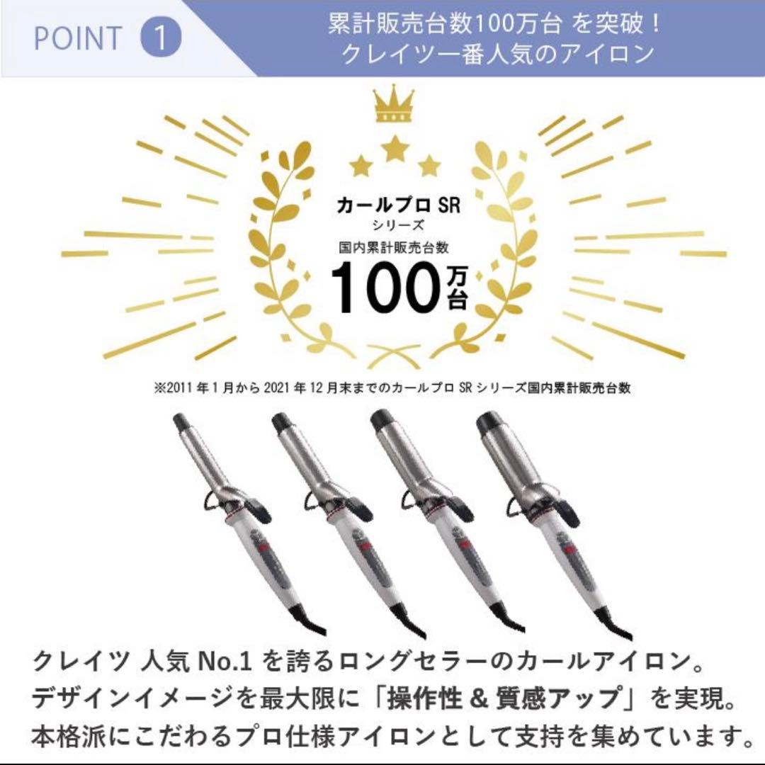 クレイツ カールプロ SR 32mm