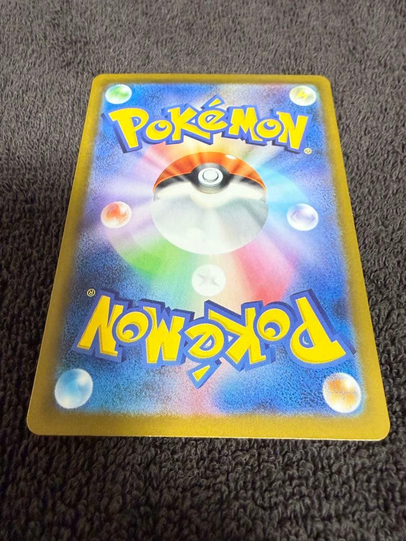 ポケモンカード　ピカチュウex sar　メガドリームex