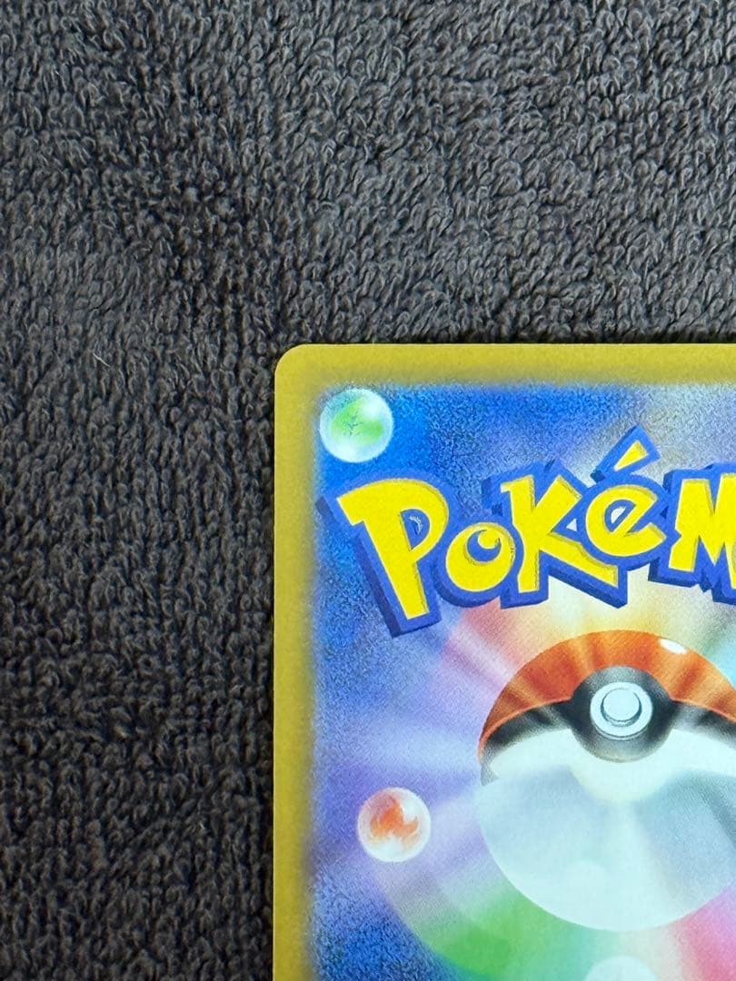 ポケモンカード　ピカチュウex sar　メガドリームex