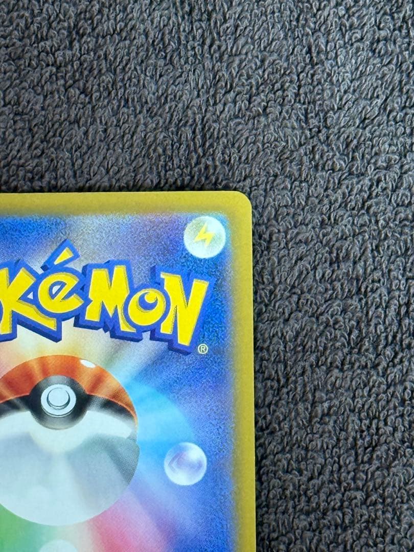 ポケモンカード　ピカチュウex sar　メガドリームex