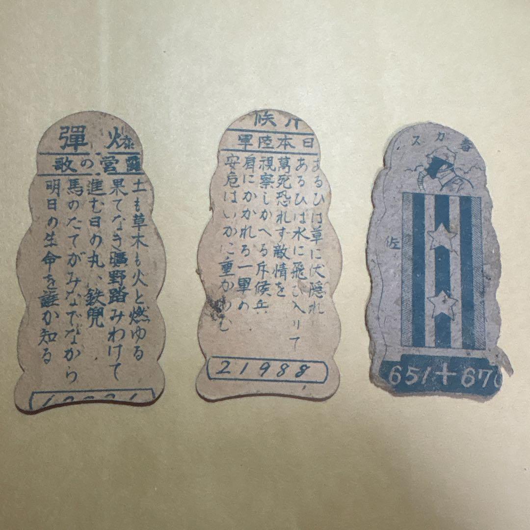 ③‪激レア 日本 戦時中 軍人面子 面子 人形面子 昭和レトロ 3点セット