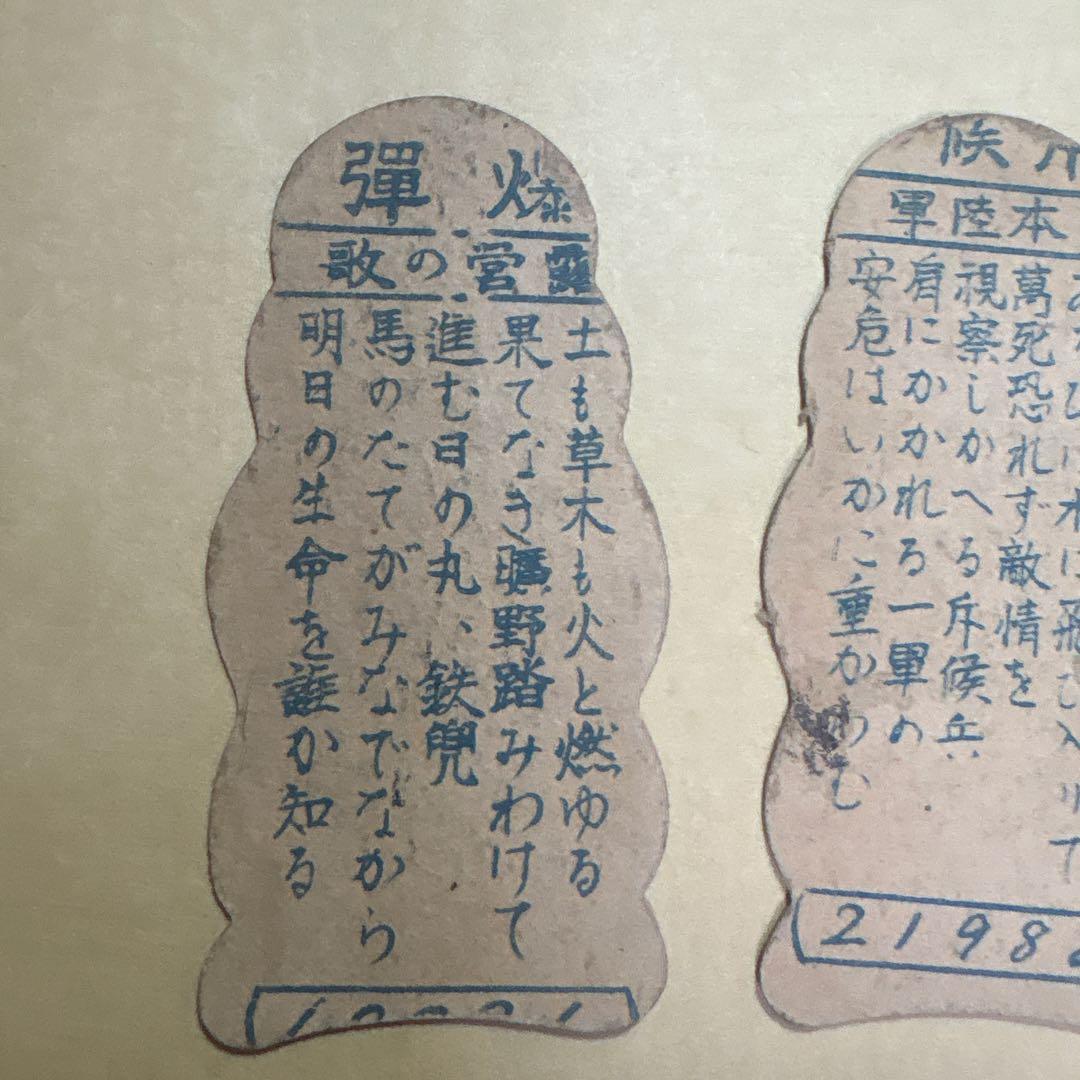 ③‪激レア 日本 戦時中 軍人面子 面子 人形面子 昭和レトロ 3点セット