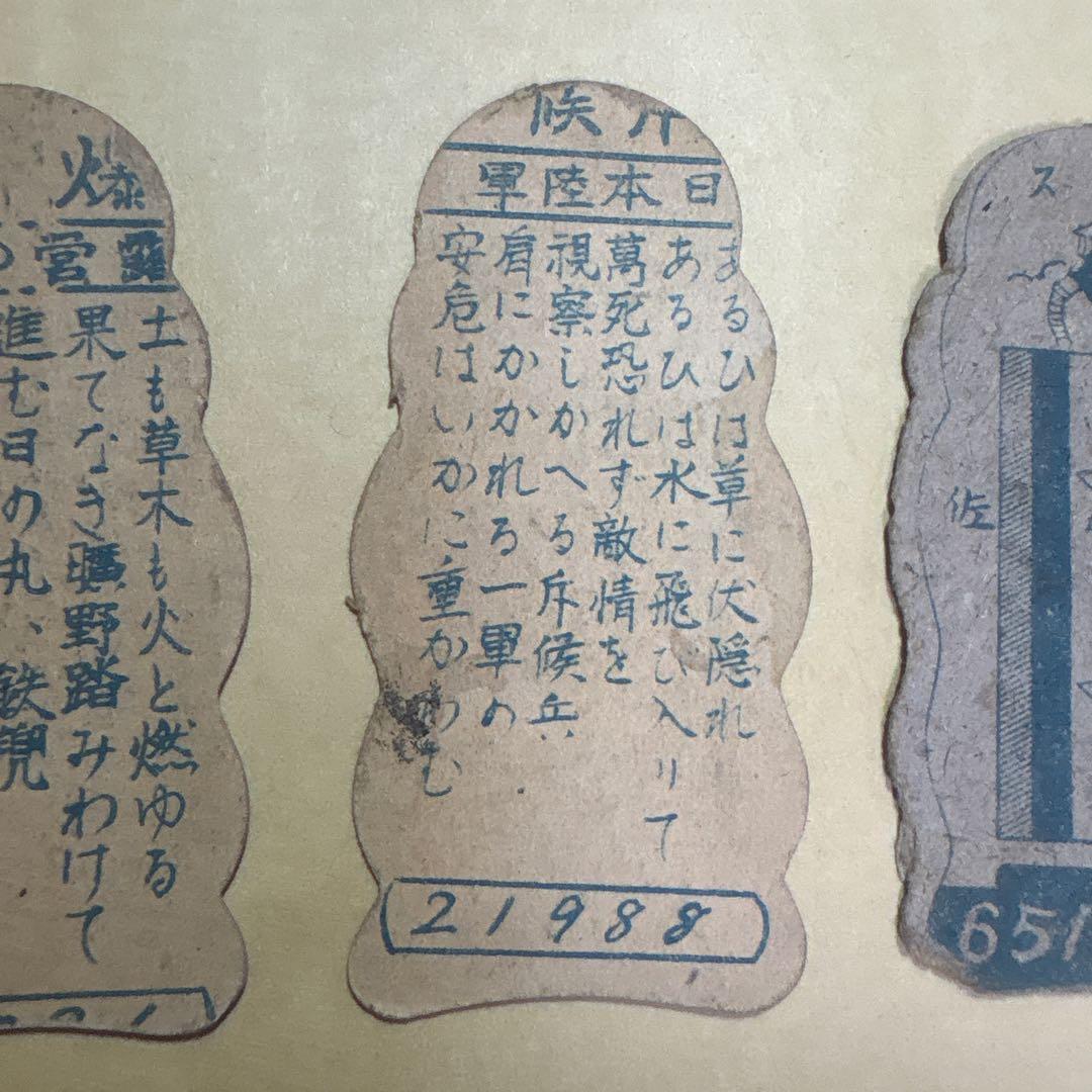 ③‪激レア 日本 戦時中 軍人面子 面子 人形面子 昭和レトロ 3点セット