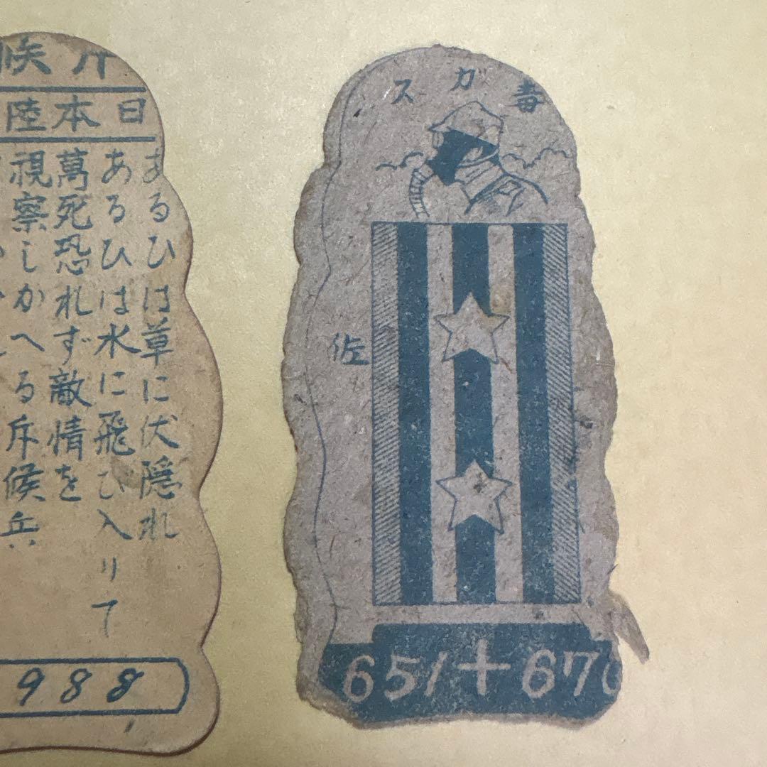 ③‪激レア 日本 戦時中 軍人面子 面子 人形面子 昭和レトロ 3点セット