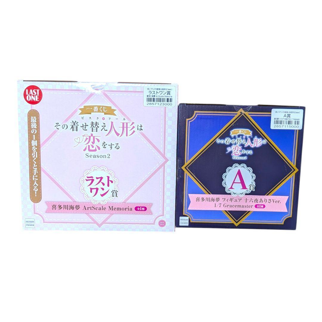 一番くじ その着せ替え人形は恋をする 海夢 A賞 ラストワン