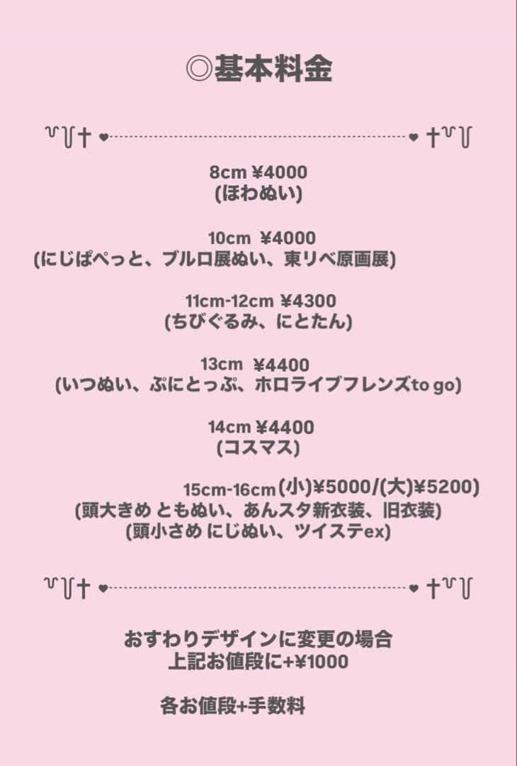ぬい服10cm-16cmセミオーダー❤︎ギャルねこにじぱぺっとほわぬいちびぐるみ