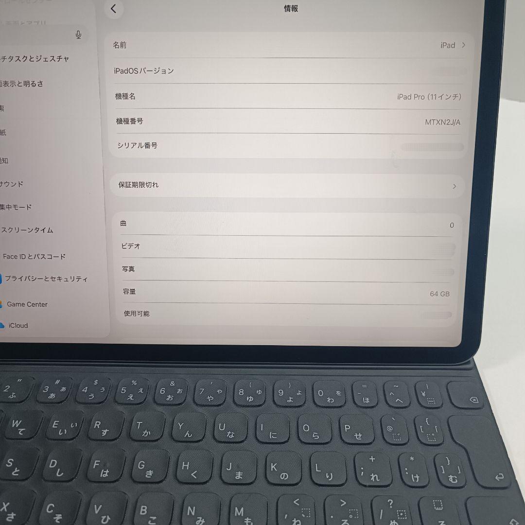 iPad Pro 11インチ 64GBMagic Keyboard Pencil