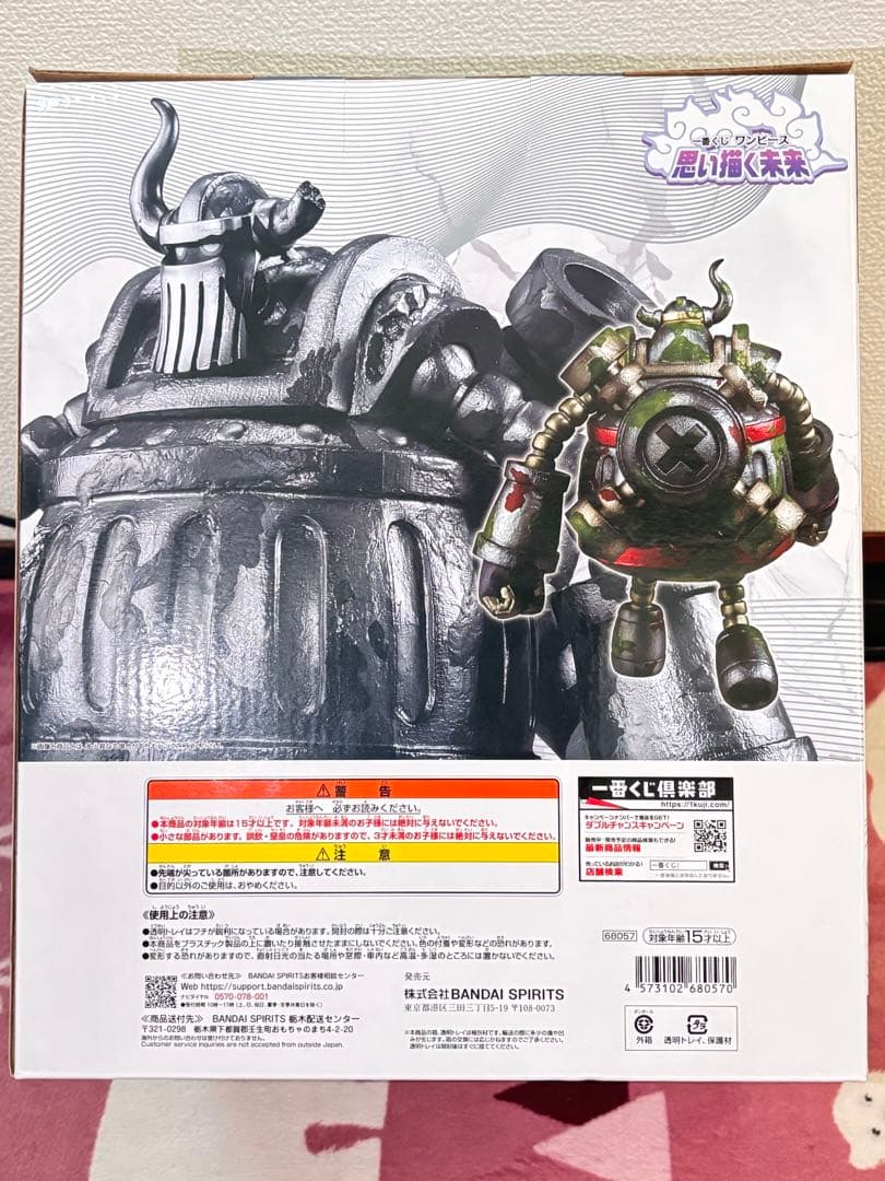 一番くじ ワンピース エメト フィギュア