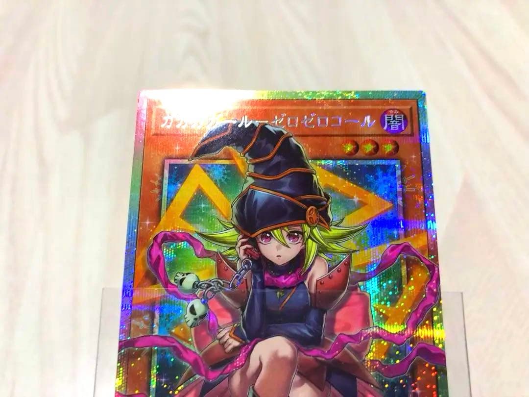 遊戯王　ガガガガールゼロゼロコール　プリズマ　プリシク　オーバーフレーム