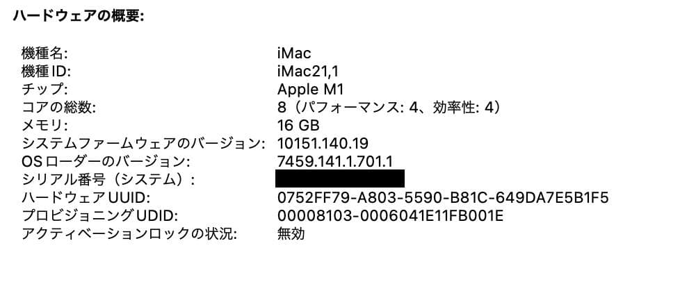 Apple M1 iMac 24インチモデル16GB ブルー 1TB