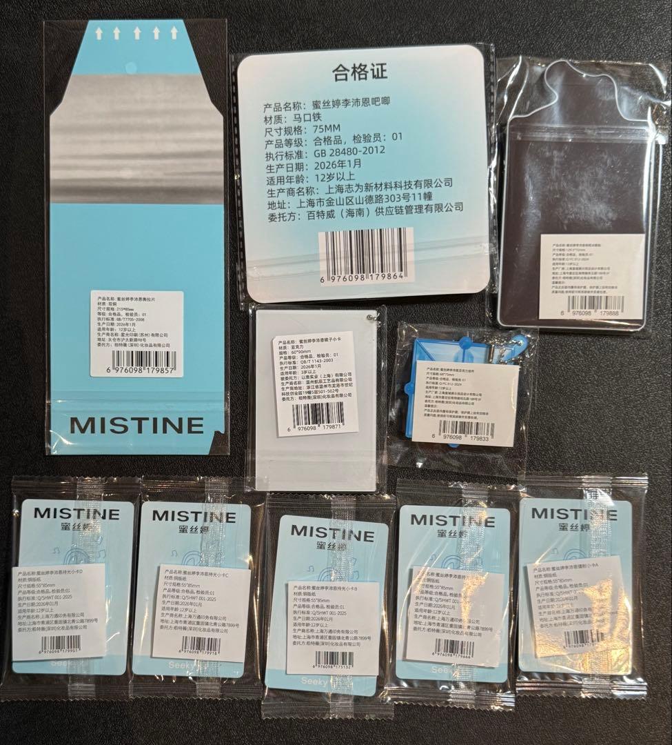 ABO垂涎 desire 李沛恩 高途 mistine トレカ 10点セツト